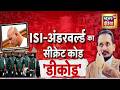 Pakistan News: दिल्ली से कराची...आतंक की फैक्टरी EXPOSED | Delhi | Asim Munir | Terror |News18 India