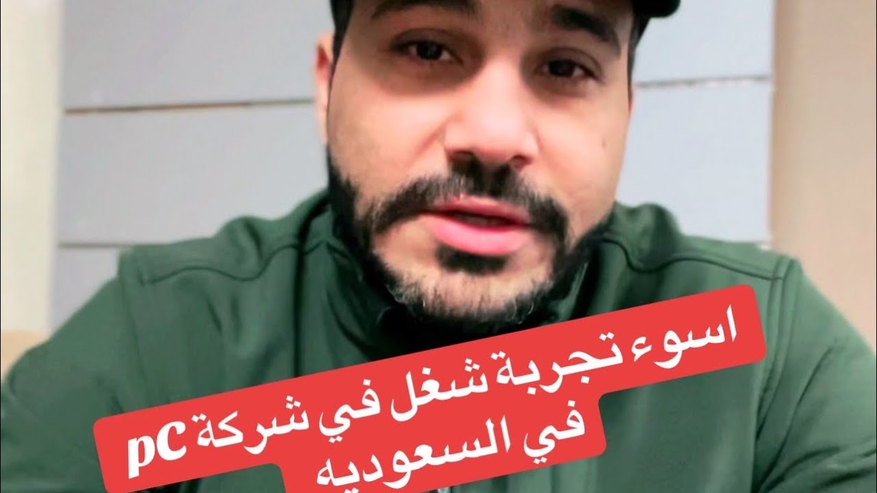 تجربتي السيئة في شغل الغوص في السعوديه مع اشخاص سيئه حسبنا الله ونعم الوكيل فيهم|كريم عزت  #السعودية