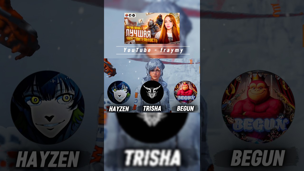 НАШЁЛ ЛУЧШУЮ СЕНСУ СРЕДИ МЕТРОШНИКОВ?! 🤯☠️ PUBG MOBILE