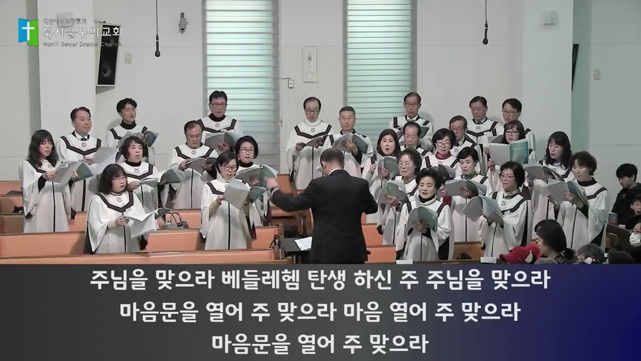 2025년 크리스마스 칸타타