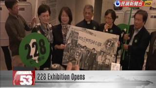 228 Exhibition Opens