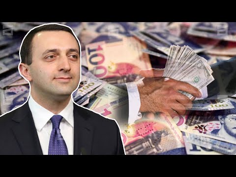 ღარიბაშვილის მამის ახალი საჩუქარი | ახალი დეტალები პრემიერის ქონებრივი დეკლარაციიდან