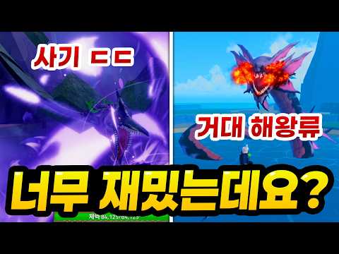 드디어 1티어 프테라 열매 써봤습니다!! ㅋㅋㅋ레전드 꿀잼... 낚시로 초거대 해왕류까지 낚아서 잡아보고 다른 사기열매도 먹어보기! (로블록스 킹피스)