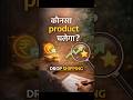 S1EP02 - kaunsa product chalega #business #digitalbusiness #dropshipping #ecommerce #money