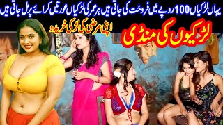 Wives On Rent In Shivpuri | Dhadicha Pratha | गरीबों के लिए लगता है खूबसूरत दुल्हनों का बाजार India