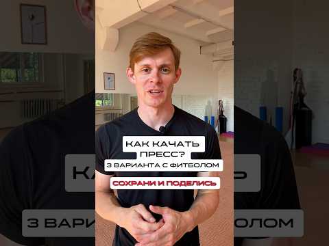 КАК КАЧАТЬ ПРЕСС? СМОТРИ #тренировканапресс #планка #упражнениянапресс #упражнениядляживота