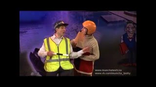 Мунча Ташы "Оперетта-мюзикл" Мунча Ташы "Оперетта-мюзикл"