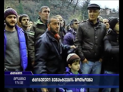 გაფიცვის მე-16 დღე - რა ვითარებაა ტყიბულში