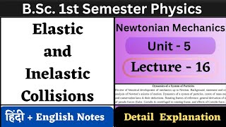 Elastic and Inelastic Collisions | BSc 1st Semester Physics | Unit-5 | L-16 | Newtonian Mechanics