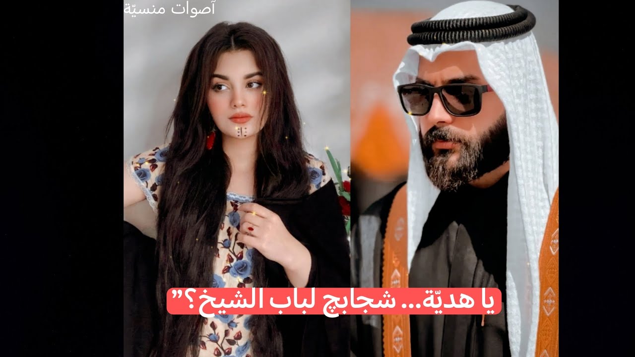 هديّة بسيطة… ووراه سر يهزّ العشيرة!”(قصه حقيقيه) 