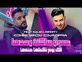 Cheb Sifou Djazira 2026 Omry Sakna Wahdha عمري ساكنة وحدها Feat Majid L INFINITY LiveMusic 