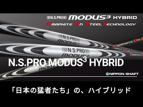凸凹】vol.4 シャフトの振動数計測してみた！ モーダス HYBRID