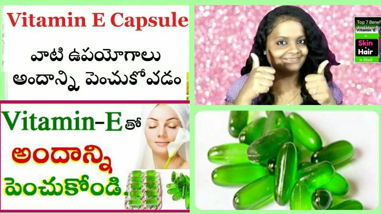 Top 7 Vitamin E Benefits For You Skin In Telugu Get Glowing