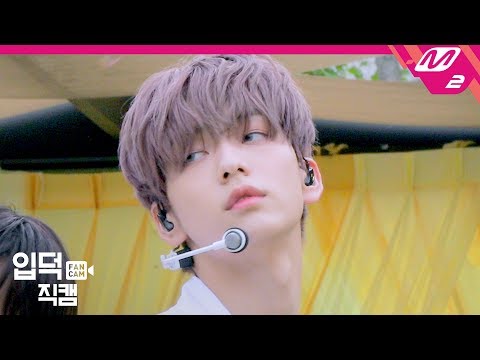 [입덕직캠] TXT 수빈 직캠 4K ‘샴푸의 요정 (Fairy of Shampoo)’ (SOOBIN FanCam) | @TXT Comeback Show