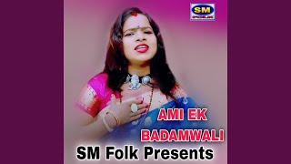 AMI EK BADAMWALI