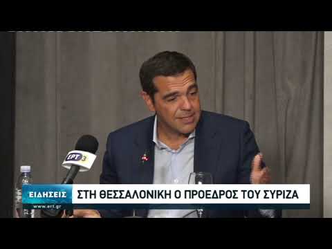 Ο Αλ. Τσίπρας στη Θεσσαλονίκη (video)