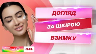 видео: ⛔️ Каким кремом нельзя пользоваться зимой: Анна Немировская про особенности ухода за кожей лица картинка: ⛔️ Каким кремом нельзя пользоваться зимой: Анна Немировская про особенности ухода за кожей лица