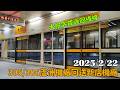 【短暫拜訪】台北捷運 中和新蘆線 C371 3系 車次:000(991) 車號:305/306 不提供載客 回送新店機廠