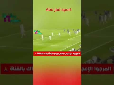 هدف اشرف حكيمي العالمي ضد مارسيليا