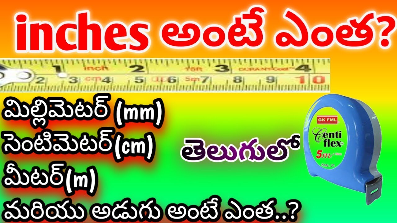 How to understand measuring Tape in inches/feets/mm/meters/cm in telugu||SRitechmechintelugu