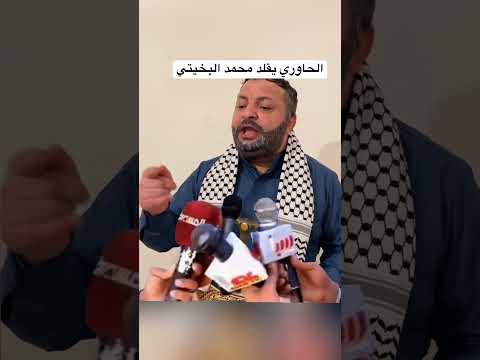 الحاوري يقلد محمد البخيتي