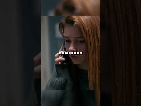Пришел с цветами просить прощения, и она решила спросить совета у мамы #сериал #кино #shorts