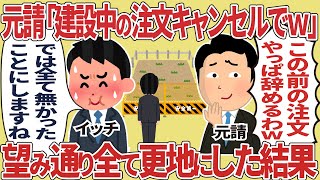 たんとう「ちゅうもんキャンセル」