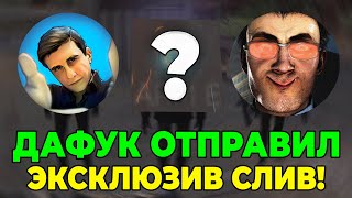 Эксклюзивный Слив, 7 Новых Сливов, Собираем Пазл!😍 3 Часть 70😱Разбор В Прямом Эфире💙 Стрим Arm Hov