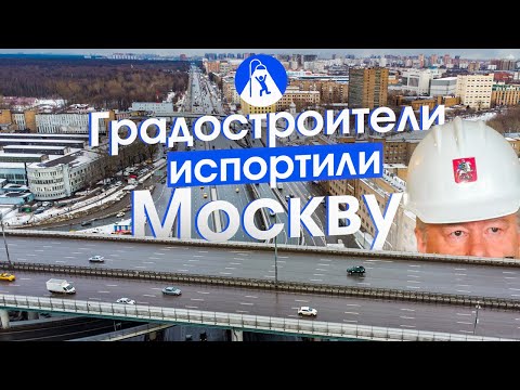 Московские хорды — старая ошибка с новым названием от Собянина