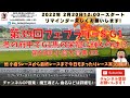 第39回 フェブラリーS G1 第56回 小倉大賞典 他 小倉5レースから最終まで 競馬実況ライブ!