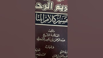 سورة الاسراء للشيخ والقارىء يوسف العيدروس ❤القران الكريم❤