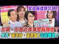 在劫難逃？紫微洩漏健康警訊！命理師警告：這生肖、這命盤有「心臟心血管危機」！家裡有這設計更慘…【命運好好玩】每周精選