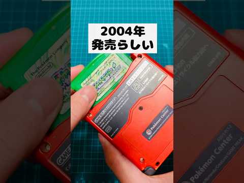 安く買えたリーフグリーンは動くのか？【ゲームボーイアドバンス】 #ポケモン #shorts
