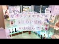 愛ペットメモリアルＳＨＯＰ尼崎