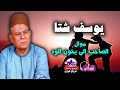 يوسف شتا موال الصاحب الى يخون الود