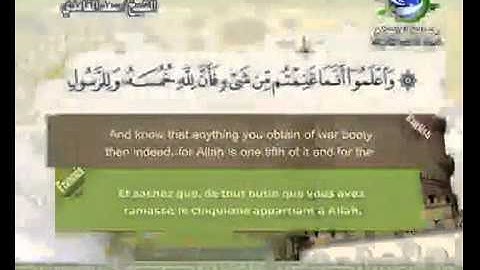 سورة الأنفال بصوت سعد الغامدي Surat Al-Anfal by Saad Al-Ghamdy
