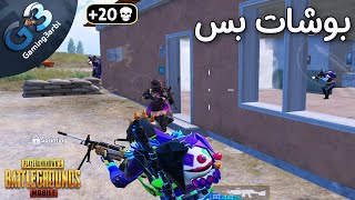 ببجي لهذا السبب بداية السيزون افضل من نهاية السيزون ببجي موبايل PUBG