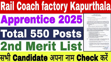 RCF 2nd Merit List Out | Railway Apprentice New Merit List Out | RCFK Merit List Out 2025