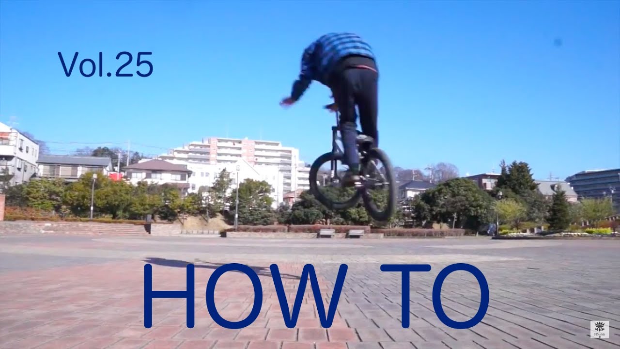 [Vol.25/How To BMX Tricks] 180バースピン 