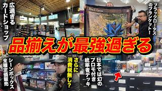 【最強】品揃えがヤバすぎるカードショップ行ってきた | Guardian Games screenshot 5