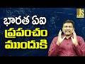 Sarvam AI Going To Start || భారత ఏఐ ప్రపంచం ముందుకి
