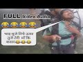 Vipin sahu Paragliding full funny video, bhai land kra de 500 rupees jada le le news star 24