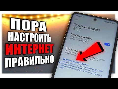 Настроил ИНТЕРНЕТ на Xiaomi - вот что получилось! 😱