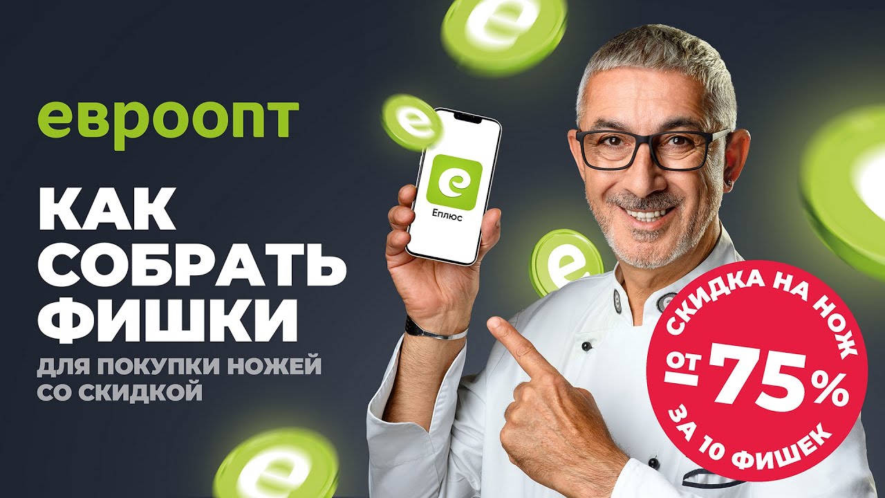 В «Евроопт» проходит акция, где вы можете приобрести ножи бренда Swiss Diamond со скидкой от 75%!