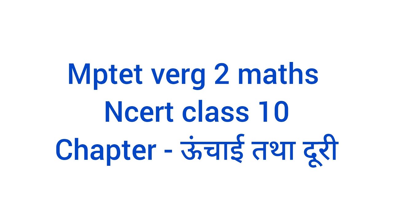 mptet verg 2 maths.ncert class 10th chapter ऊंचाई तथा दूरी।height and ...