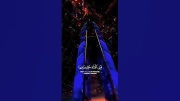 آيات من القرآن الكريم 💞 سورة هود 💞 الآية 108