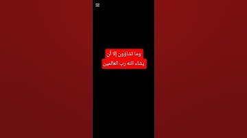احترم يا مسلم إنه قرآن كريم #ﷺ أكثروا الصلاة على النبي#ﷺ #ﷺ  #يصلك #المصحف #لايك