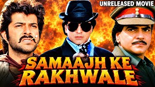 Samaajh Ke Rakhwale - Jeetendra And Anil Kapoor Unreleased Bollywood Movie Full Details | Jaya Prada