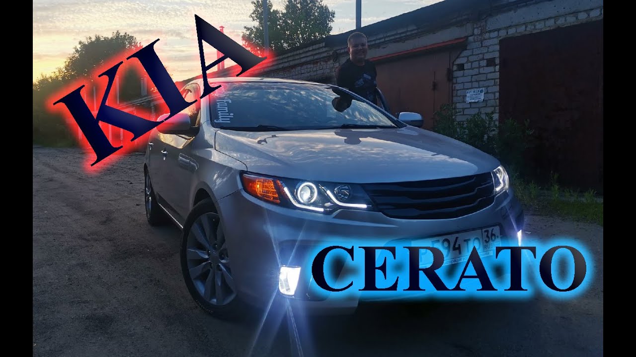 Свет киа церато