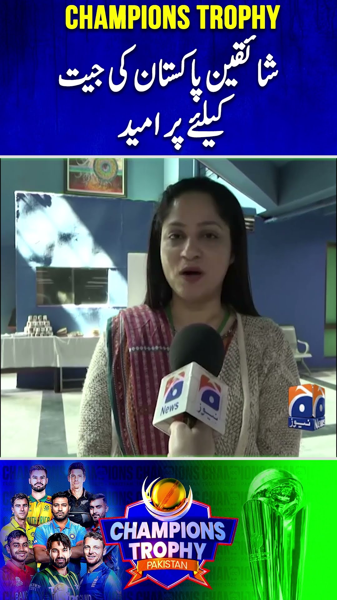 Fans Excited for Pakistan's Win in the Champions Trophy! | Geo News